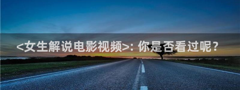 樱花视频免费观看在线观看